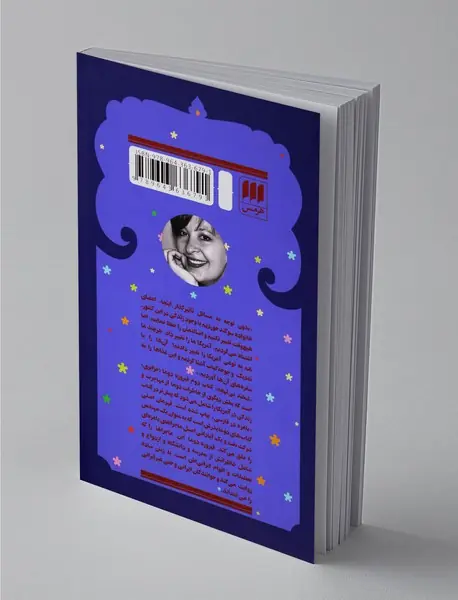 لبخند بی‌لهجه