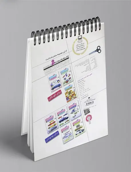 قیچی، مقوا، چسب بلدی بسازی؟