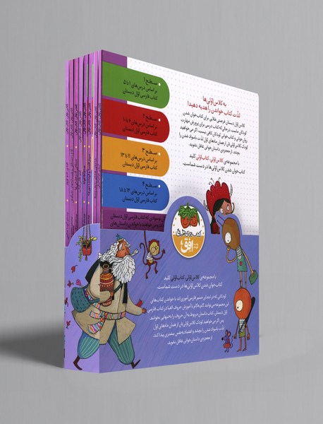 کلاس اولی کتاب اولی سطح 5