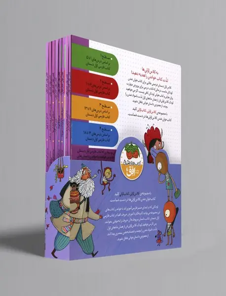 کلاس اولی کتاب اولی سطح 5