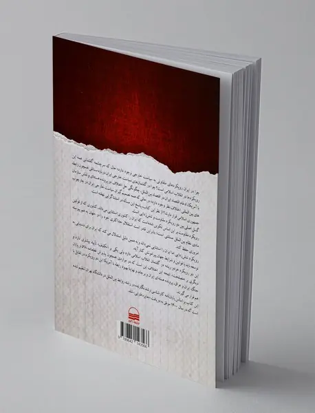 استثناگرایی و سیاست خارجی ایران