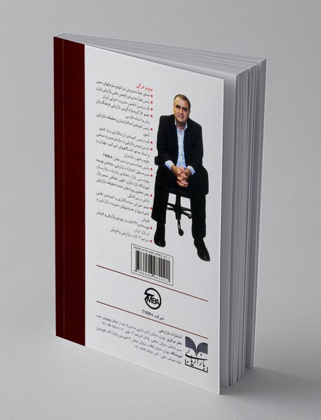 چهل گفتار پیرامون ارتقای مهارت های فروش