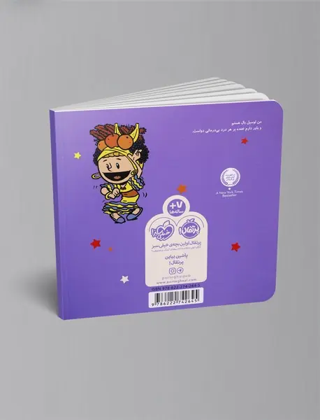 من لوسیل بال هستم!