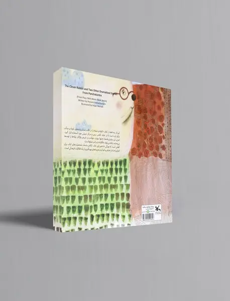 خرگوش باهوش