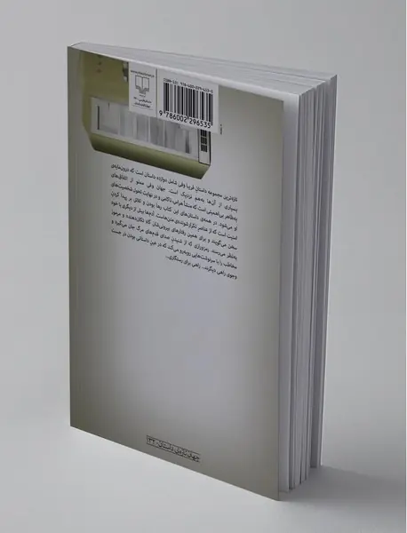 بی باد، بی پارو