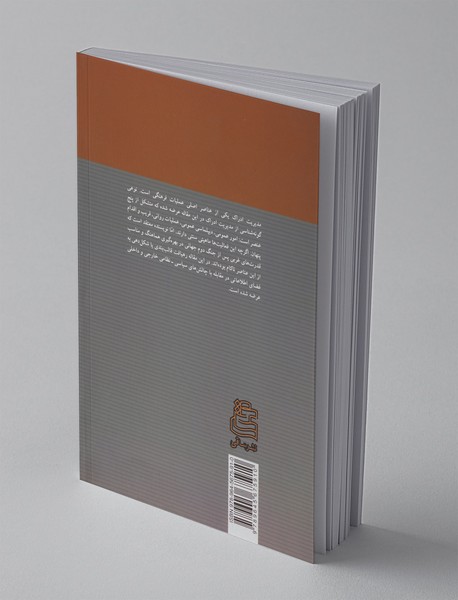 مدیریت ادراک