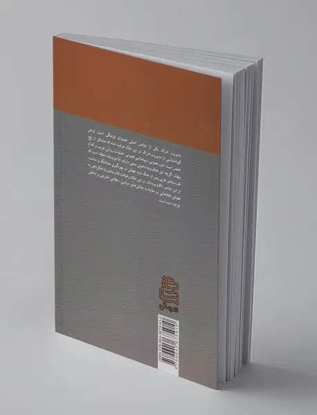 مدیریت ادراک