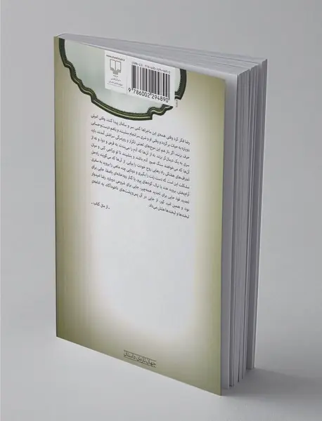 مردگان عمارت بیست و پنجم