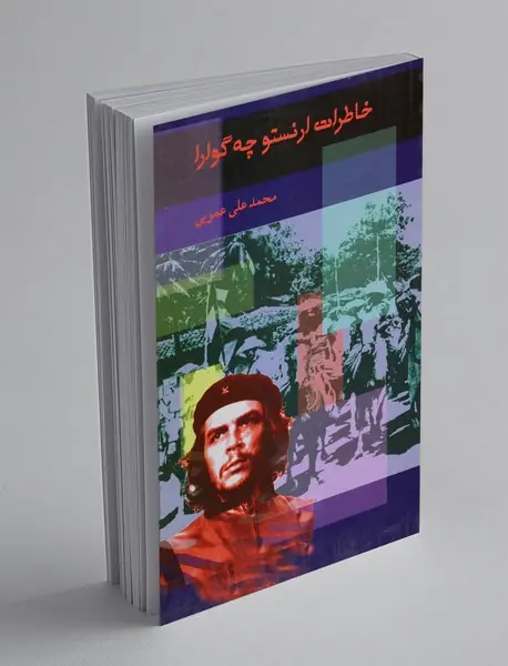 فرزند سیمرغ؛ قصه‌‌های شاهنامه 2