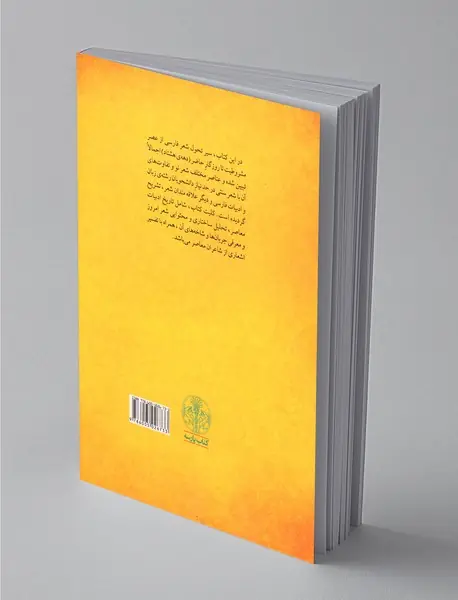 تاملی در ادبیات امروز 1