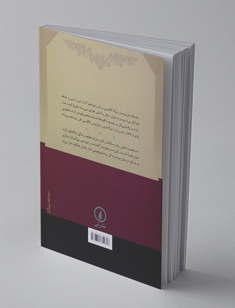 سایلاس مارنر