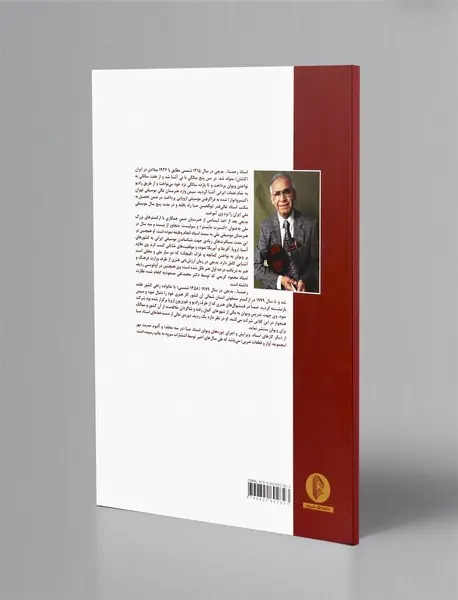 ویولن - کتاب اول و دوم