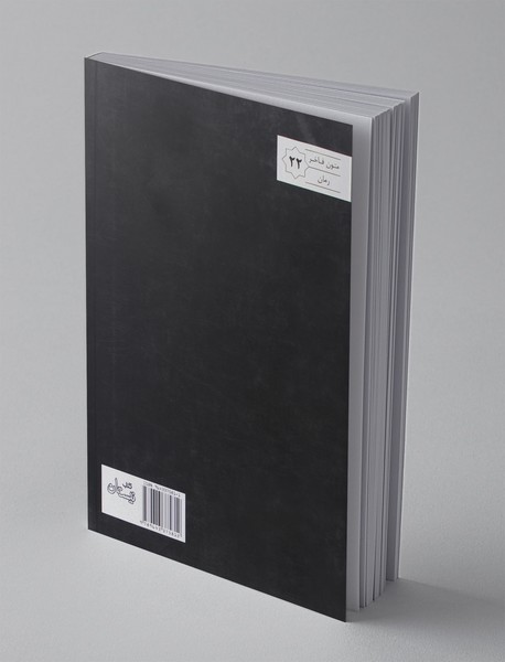 آن‌گاه مانند ماه