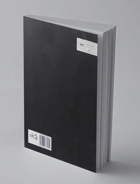 آن‌گاه مانند ماه