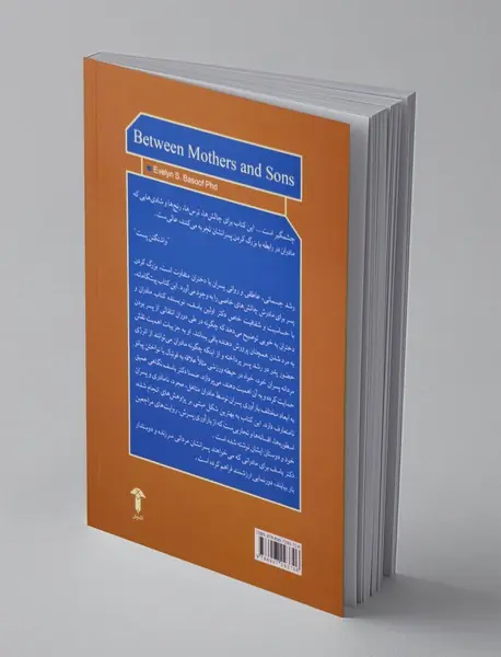 مادران و پسران