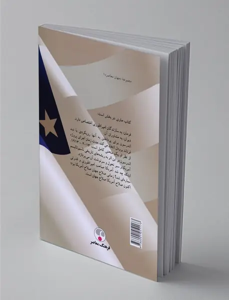 فرمان و دیوان