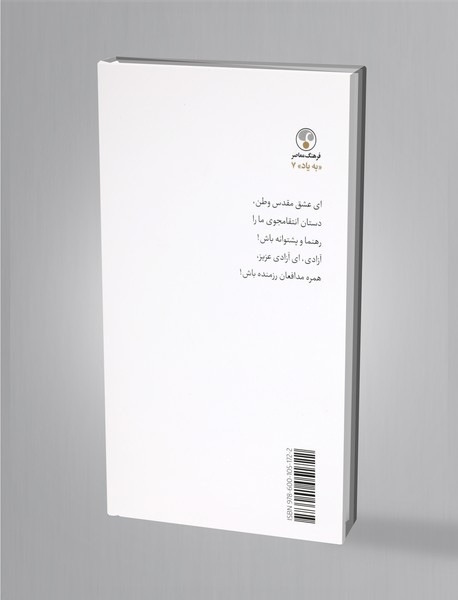 تپلی و بیست داستان دیگر