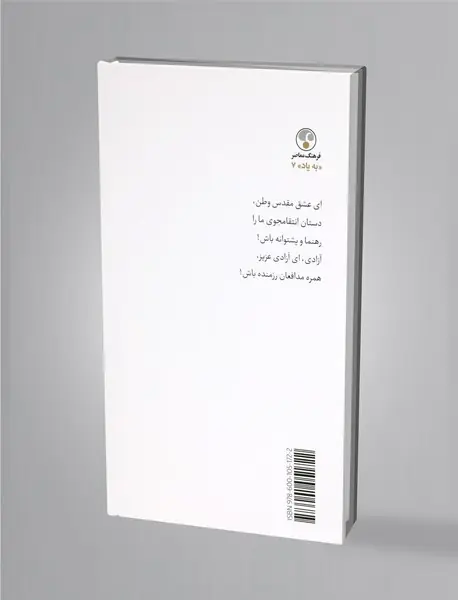 تپلی و بیست داستان دیگر