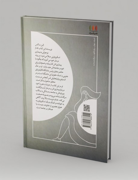 پرواز بر فراز جنون