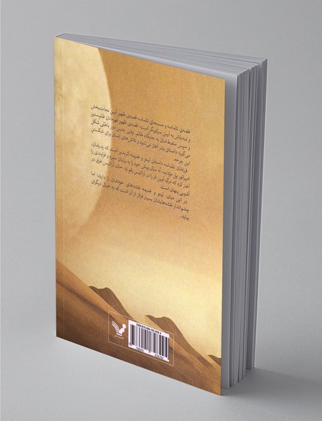 فرزندان تلماسه