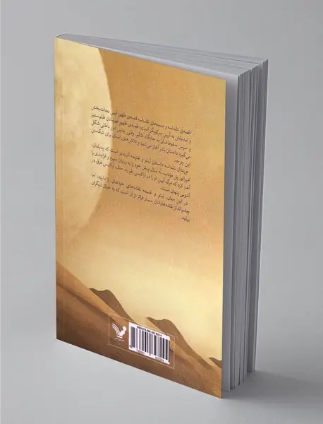 فرزندان تلماسه