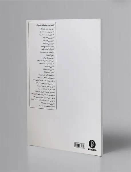 باخ - انوانسیون های 2 و 3 صدایی