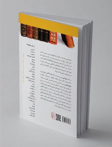 ژانر (نوع ادبی)