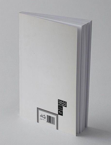 عالی‌جناب شهردار