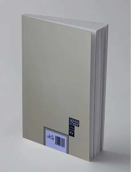 پنجشنبه فیروزه‌ای