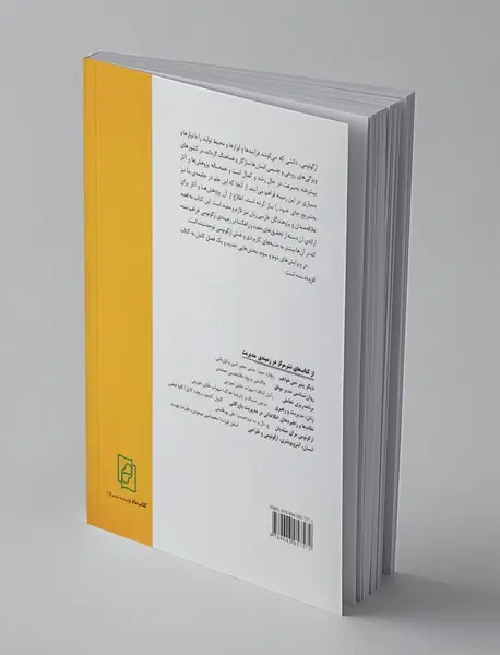 ارگونومی در عمل