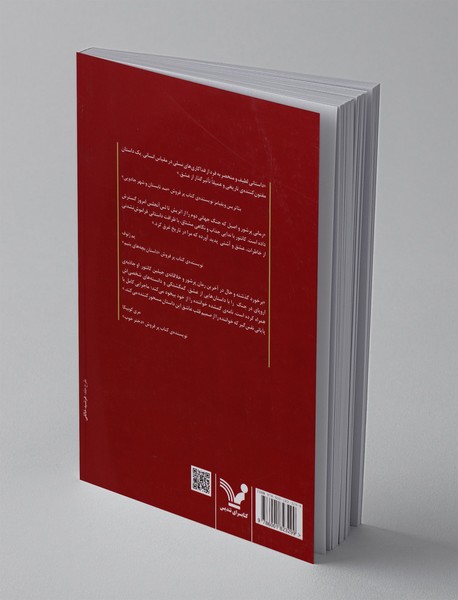 نامه‌ی گمشده