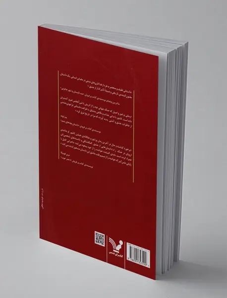 نامه‌ی گمشده