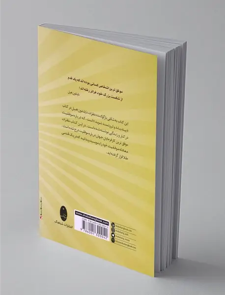 در یک قدمی طلا