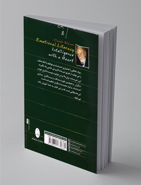 سواد عاطفی و عشق