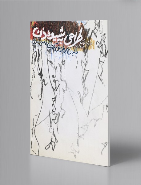 طراحی به شیوه ذن طراحی به شیوه ذن