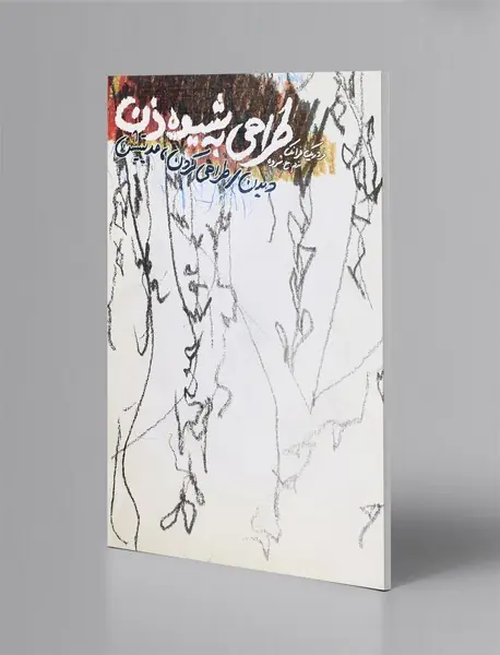 طراحی به شیوه ذن