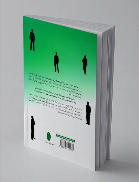 آزمون استخدامی مشترک دستگاه‌های اجرایی