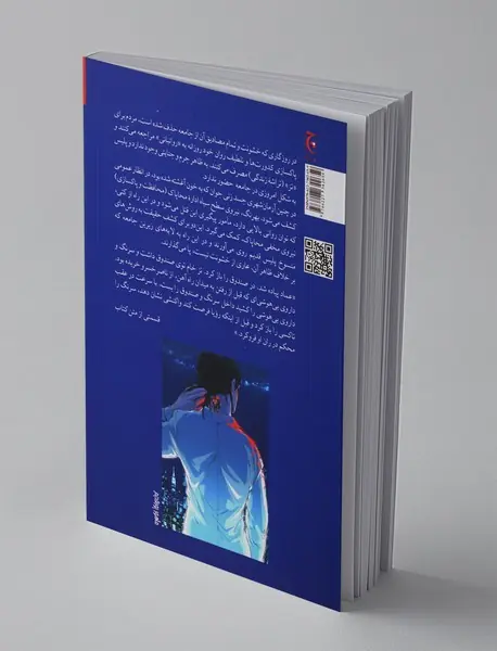 پاکسازی تز قاتل