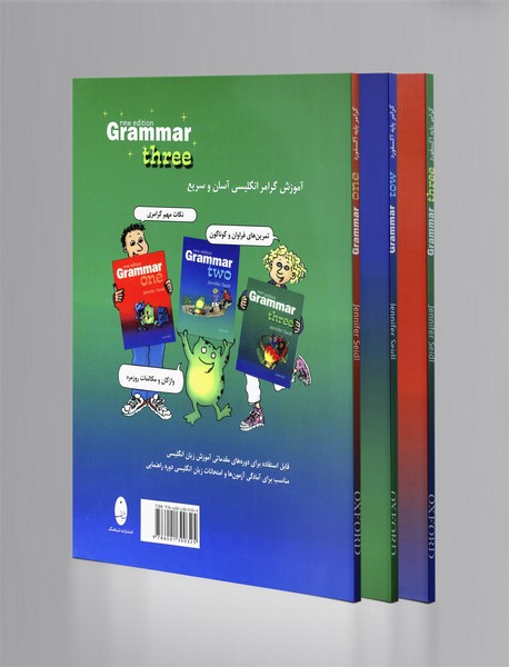 گرامر پایه آکسفورد