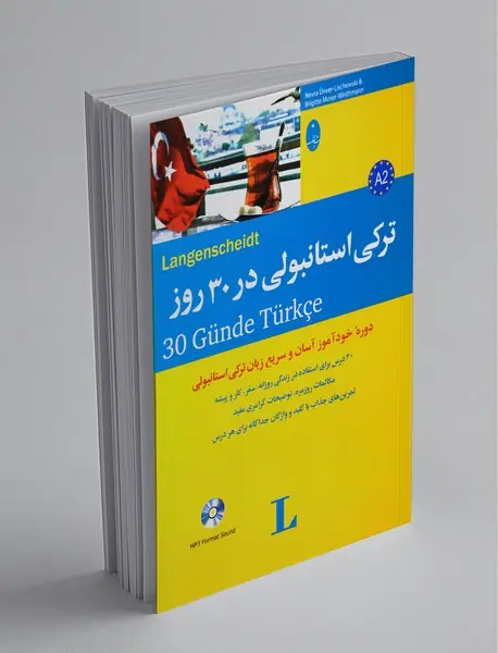 ترکی استانبولی در 30 روز