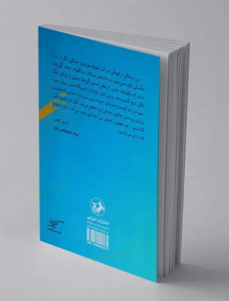 عاشقانه‌ها