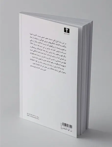 زیر کوه آتشفشان