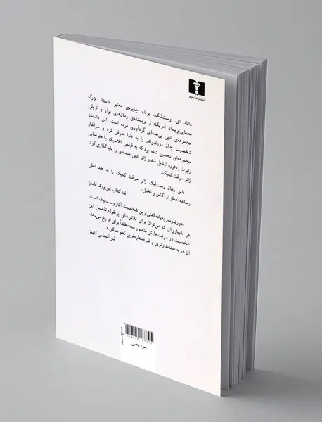 زمرد نحس