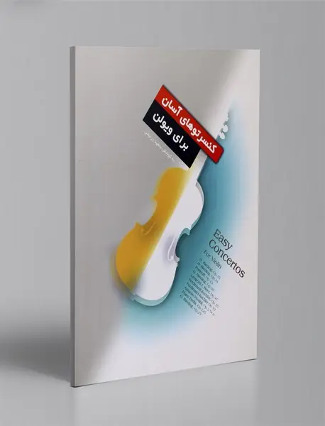 کنسرتوهای آسان برای ویولن