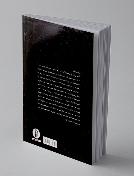 آموزش حضور در صحنه