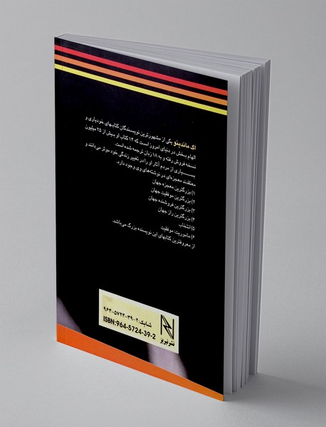 بزرگترین موفقیت جهان