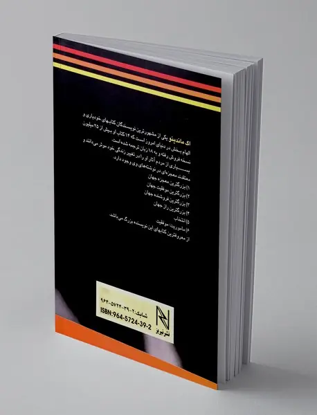 بزرگترین موفقیت جهان