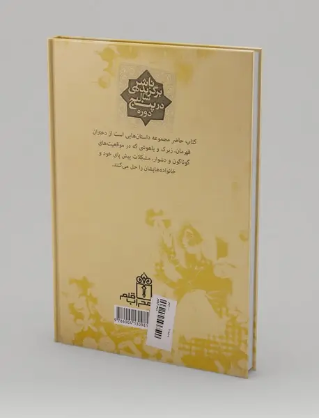 دختران قهرمان