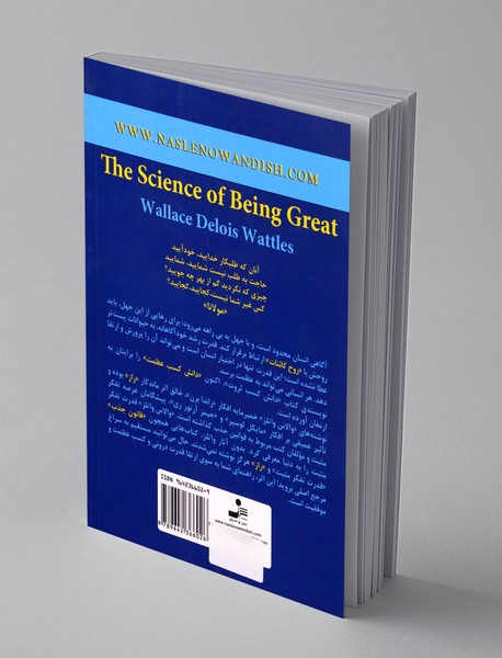 دانش کسب عظمت