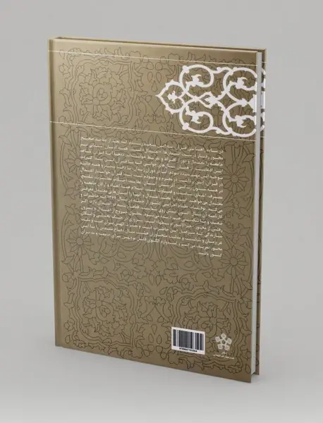 اعتدال و پیروزی